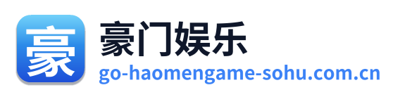豪门娱乐